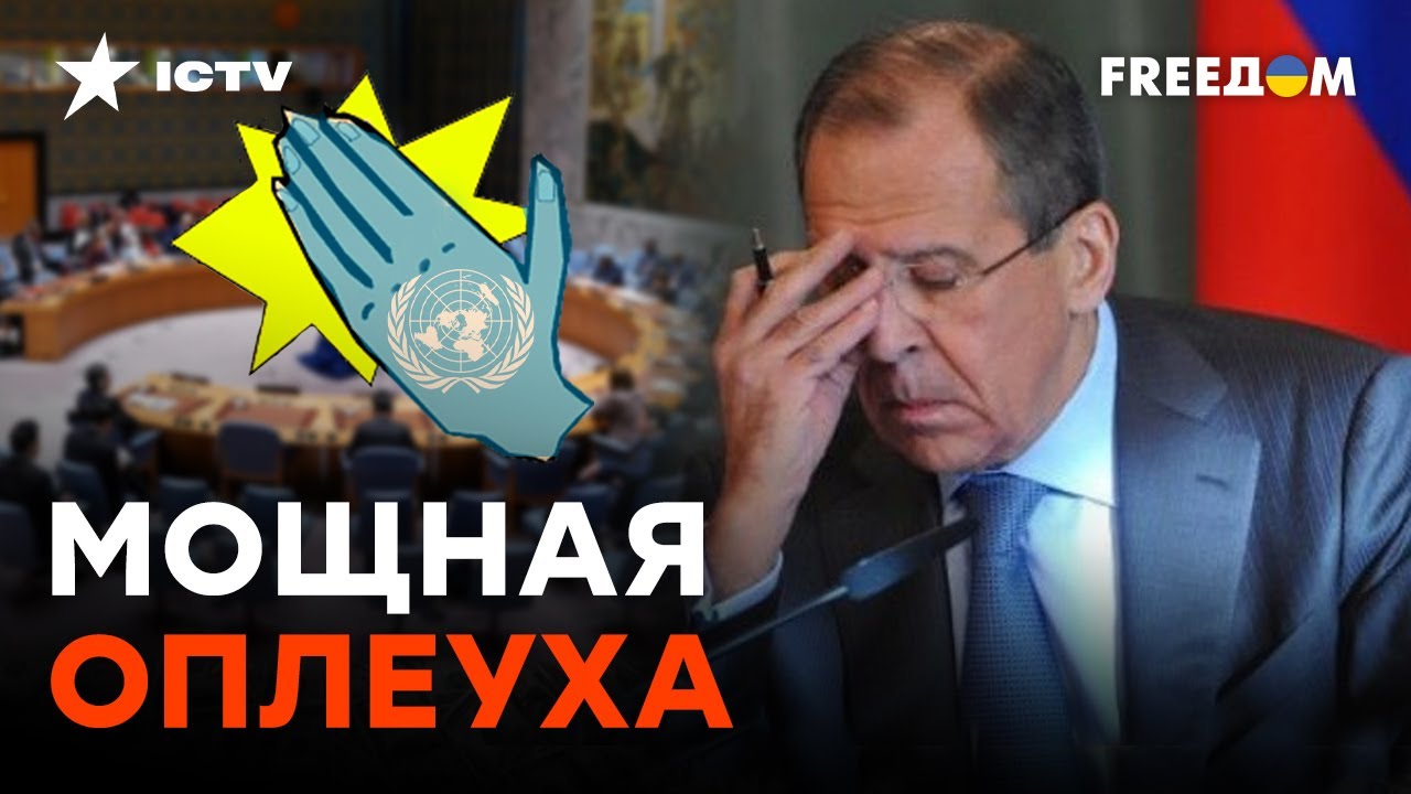 Лаврова РАЗНЕСЛИ в ООН! Поездка НЕ ЗАДАЛАСЬ с начала!