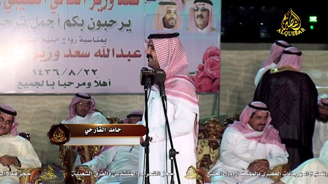 موال حماسي بين حامد القارحي و محمد العازمي و فواز السعيدي و سفر الدغيلبي١٤٣٦/٨/٢٢ه‍ـ