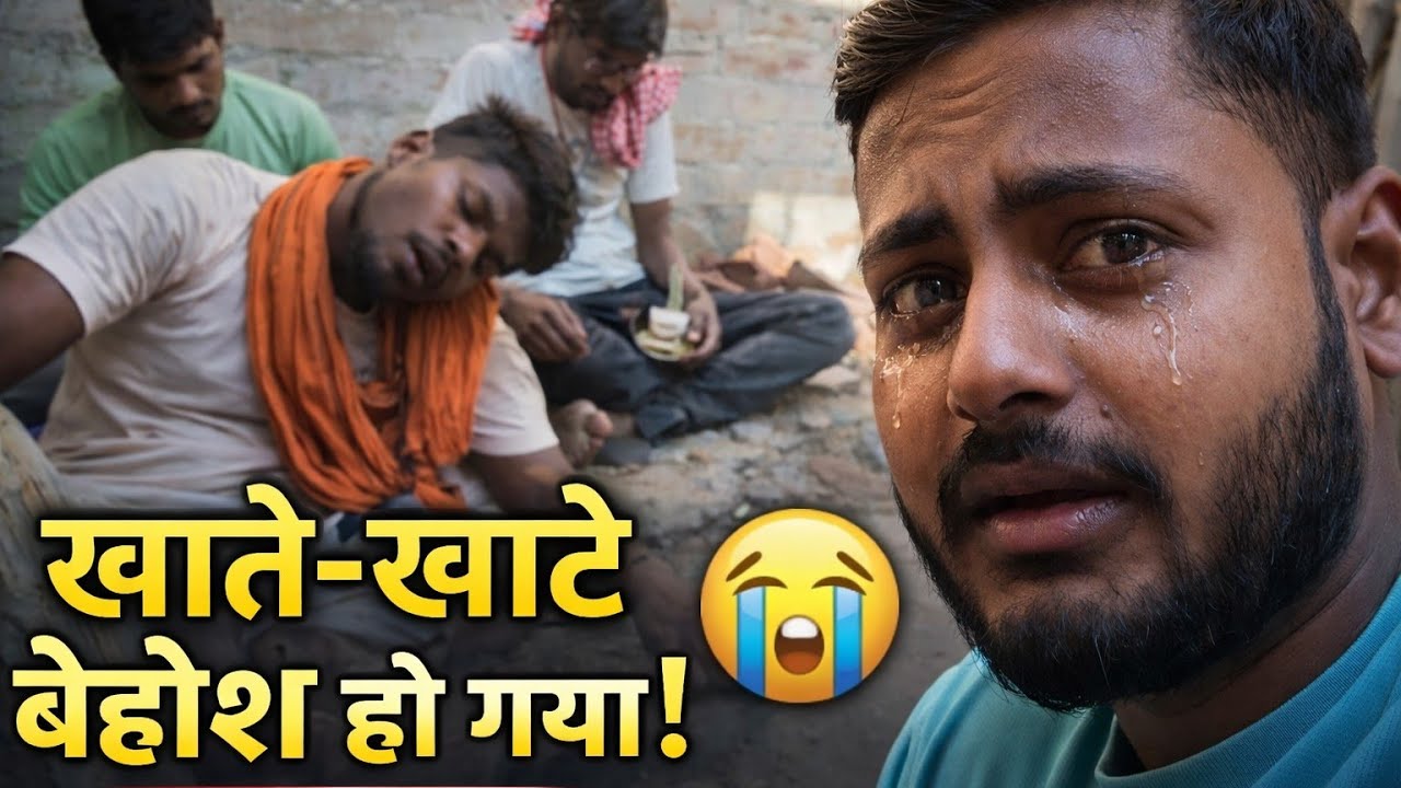 19 February 2026 क्या खा लिया… ज़हर खा लिया? 😢 | सच जो रुला देगा