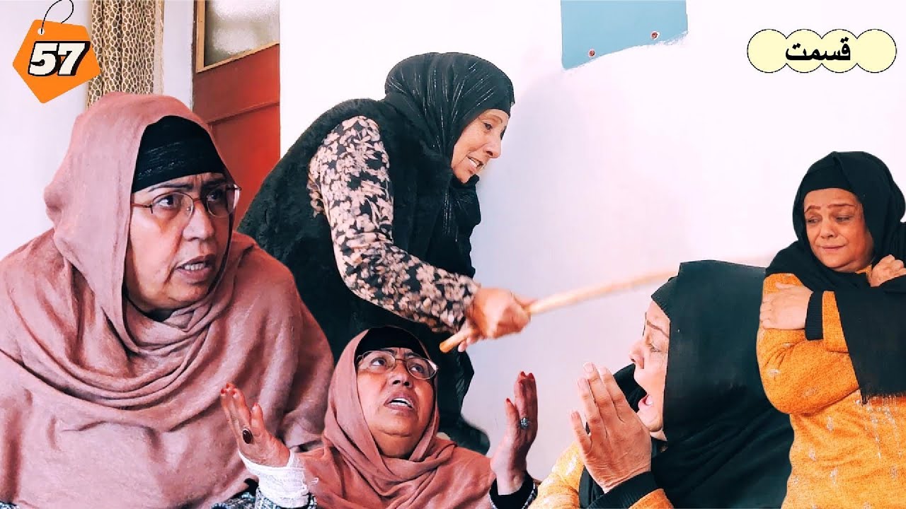سریال کمیدی افغانی – قسمت پنجاه و هفتم | Afghan Comedy Series – Episode 57