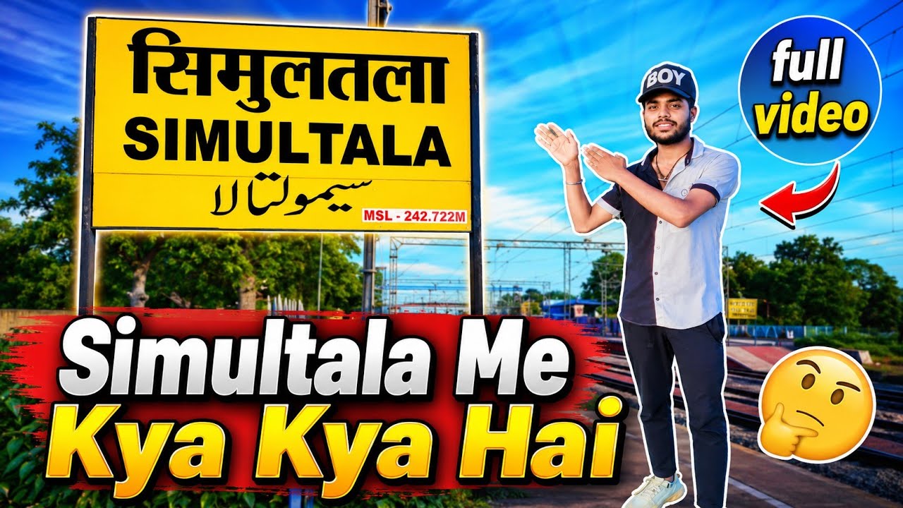 Simultala Railway Station Vlog 🤫👀🤩 ||Chandan Travel Vibes 