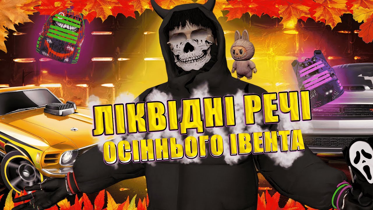 Що я купив на івенті? | Куди вкластися? | Quant Rp | Promo Colombo