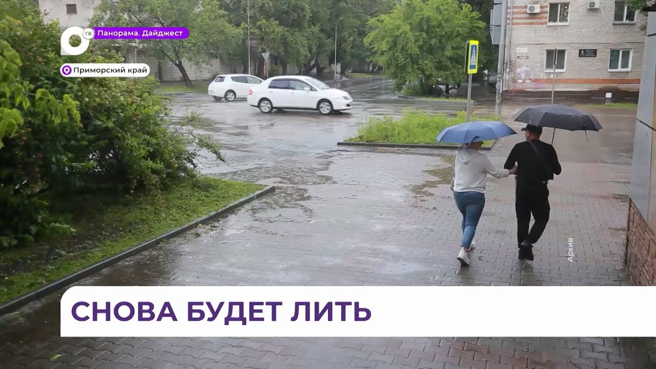 Штормовое предупреждение объявлено в Приморье - объявлены даты