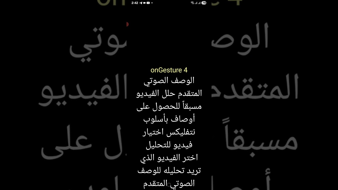 حصريًا للأندرويد أفضل تطبيق شامل ومتكامل يغنيك عن ست تطبيقات.
