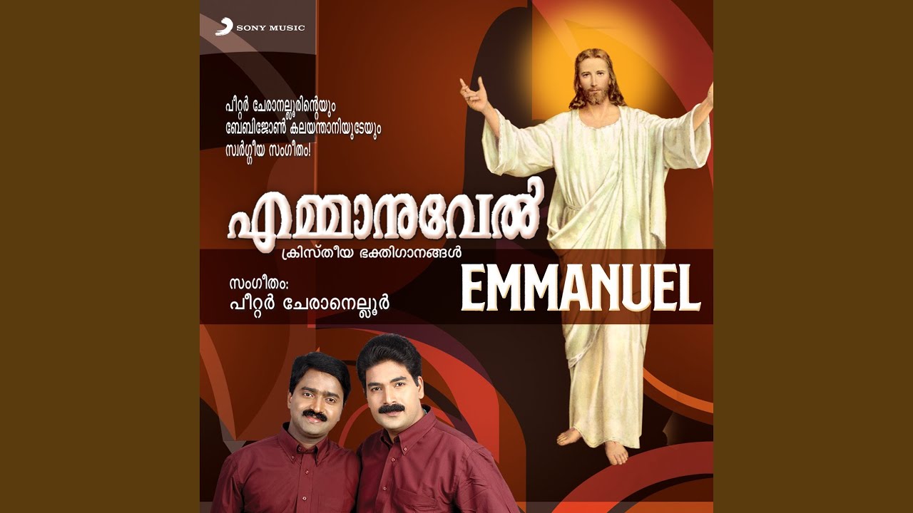 Kunjilam Kaikal Koopi