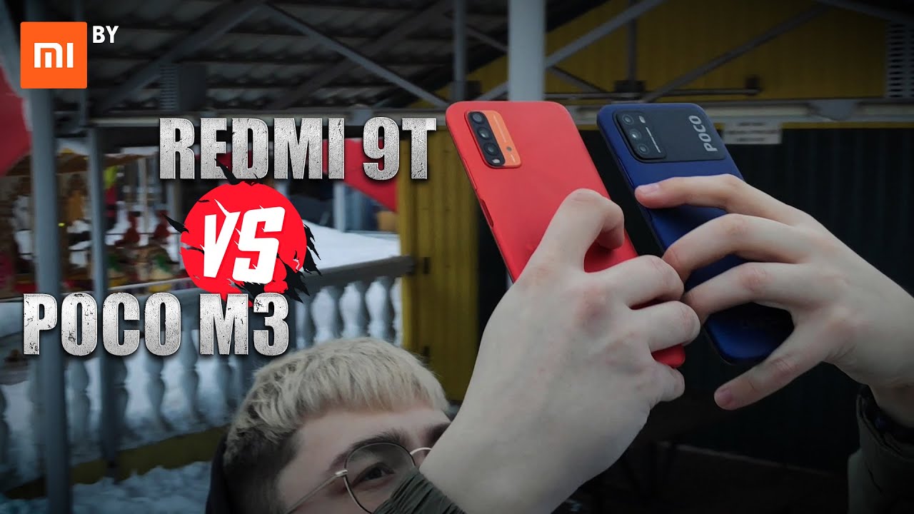 Сравнение Poco M3 или Redmi 9T.  ЧТО ВЫБРАТЬ?!