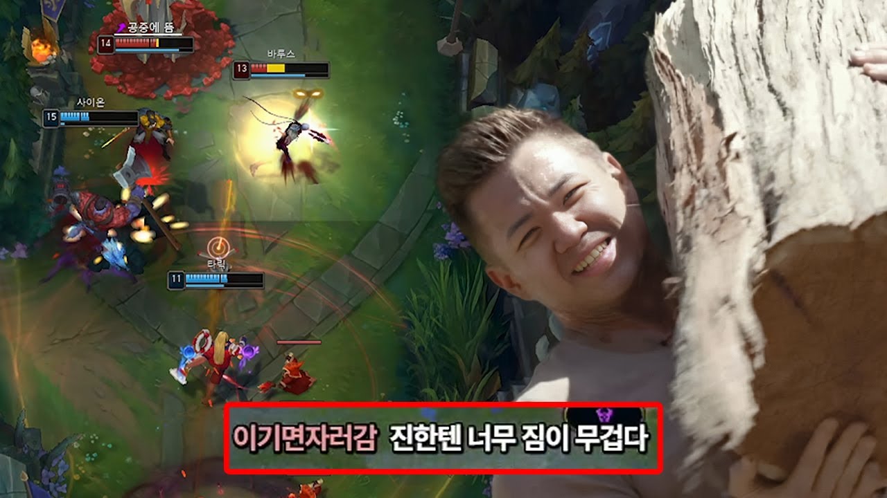 [LOL] 프레이 진 : 치감 가줘~ 딜량 1등 해줘~