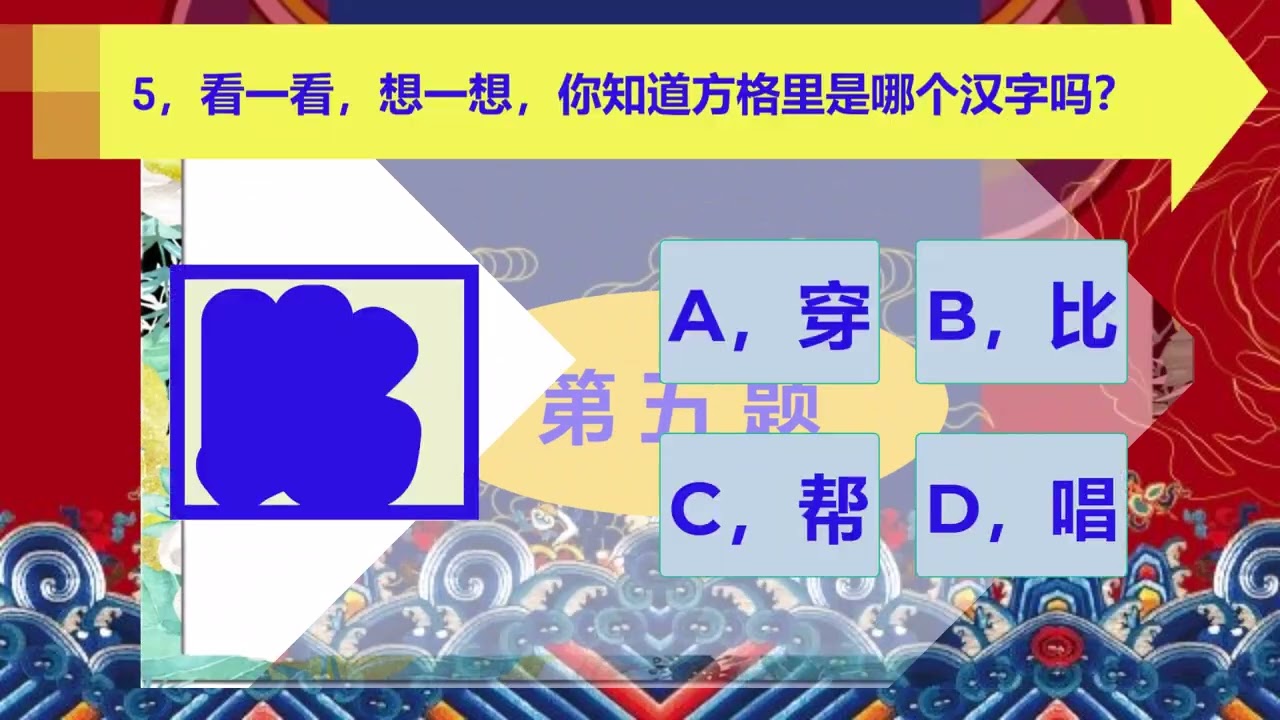 #hsk3 #hskwords #chineseverbs #wordsgames Master HSK3 the Fun Way!#汉语 #动词 HSK3的动词的游戏Lesson 1‘s Games