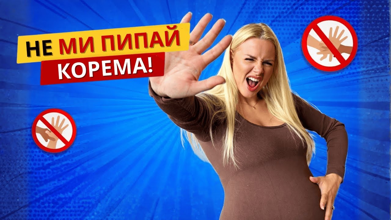 10 неща, които ме дразнят като бременна 🤰😤