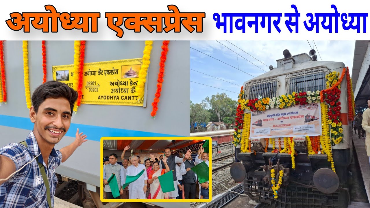 Ayodhya Express // 19201 202  Bhavnagar - Ayodhya Cantt //  #rammandir #indianrailways #trainjourney