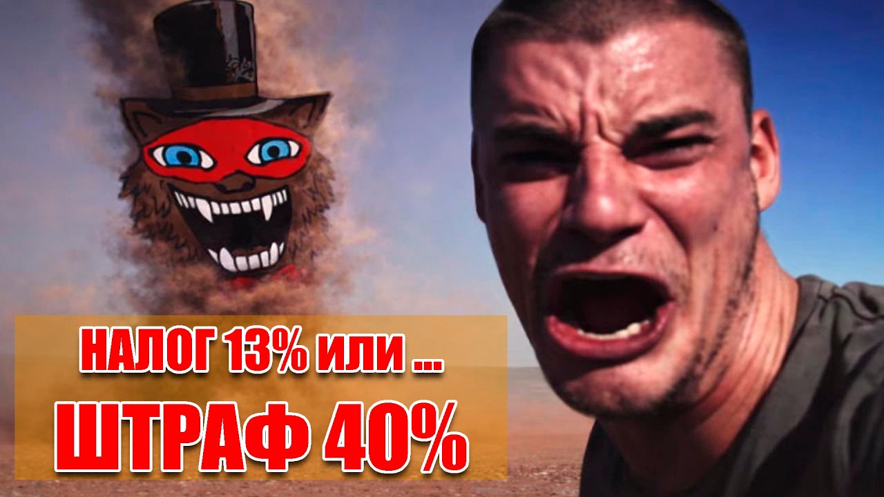 ИЛОН МАСК ВЫБРАЛ RIPPLE XRP L ДЛЯ ПЛАТЕЖЕЙ? НАЛОГ 13% или ОШТРАФУЮТ НА 40% И ВСЕ РАВНО ПЛАТИТЬ 13%!
