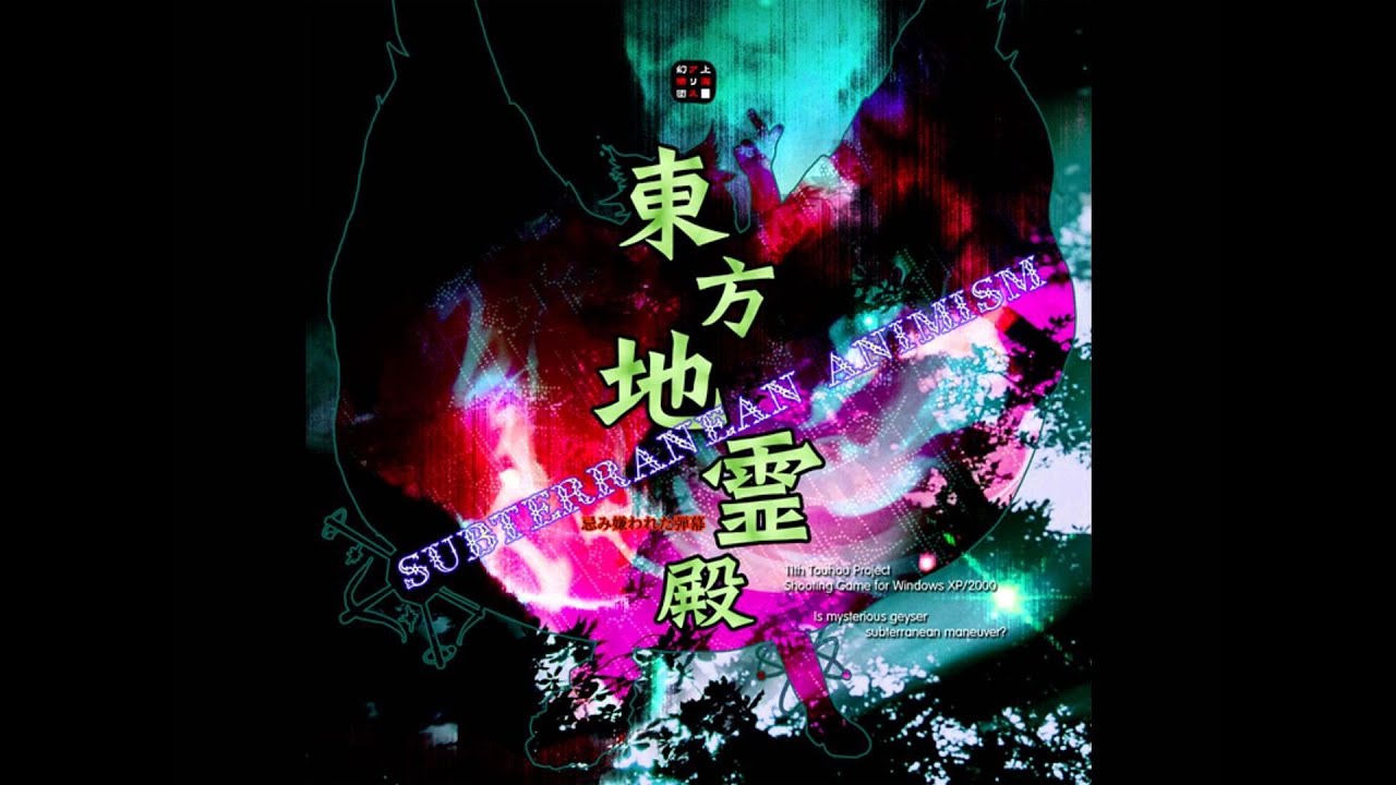 Hartmann's Youkai Girl (Alpha Mix) - Touhou 11: Subterranean Animism