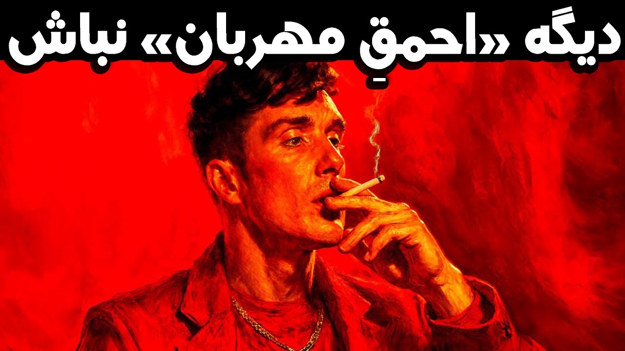 با این 10 روش ماکیاولی دیگه مثل احمق ها رفتار نکن