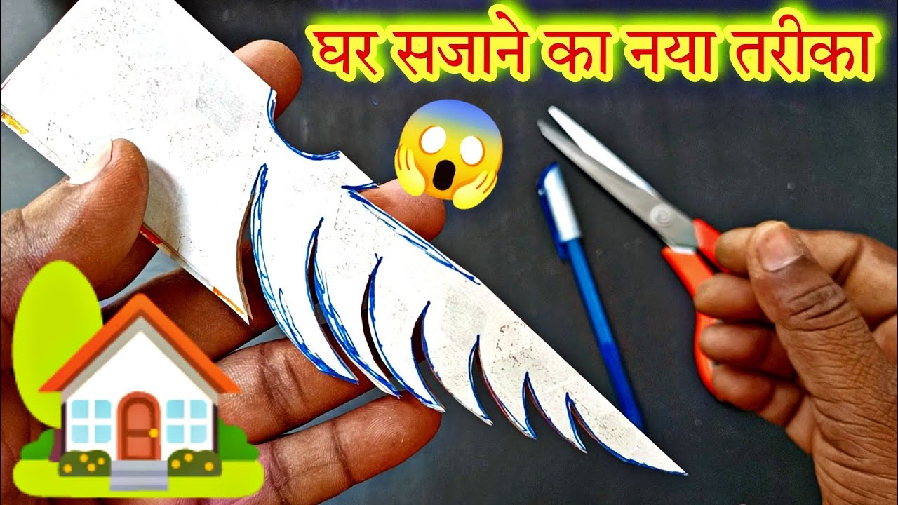 शादियों में अपना घर सुंदर सजाने का नया तरीका 😱 Paper Cutting || Paper Cutting Design || Dk Crafts