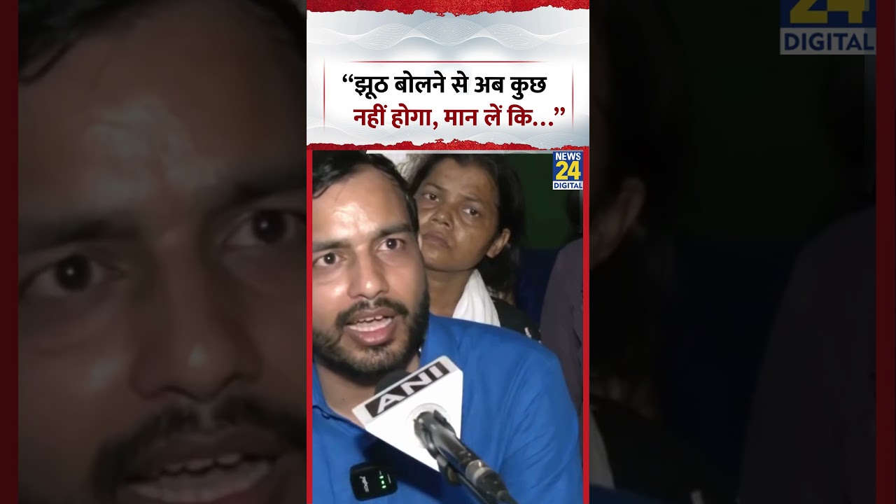 Alakh Pandey: &ldquo;झूठ बोलने से अब कुछ नहीं होगा, मान लें कि&hellip;&rdquo;  #alakhpandey #shorts