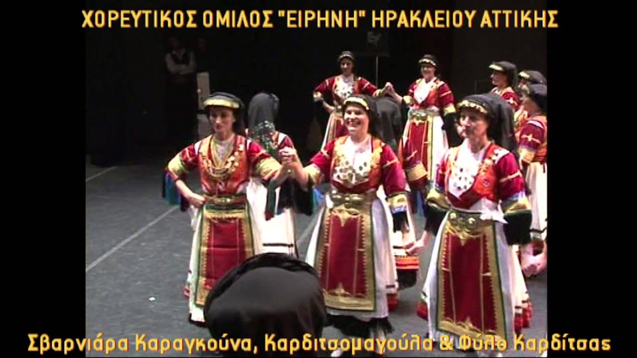 Σβαρνιάρα Καραγκούνα - Χ.Ο. ΕΙΡΗΝΗ 2010