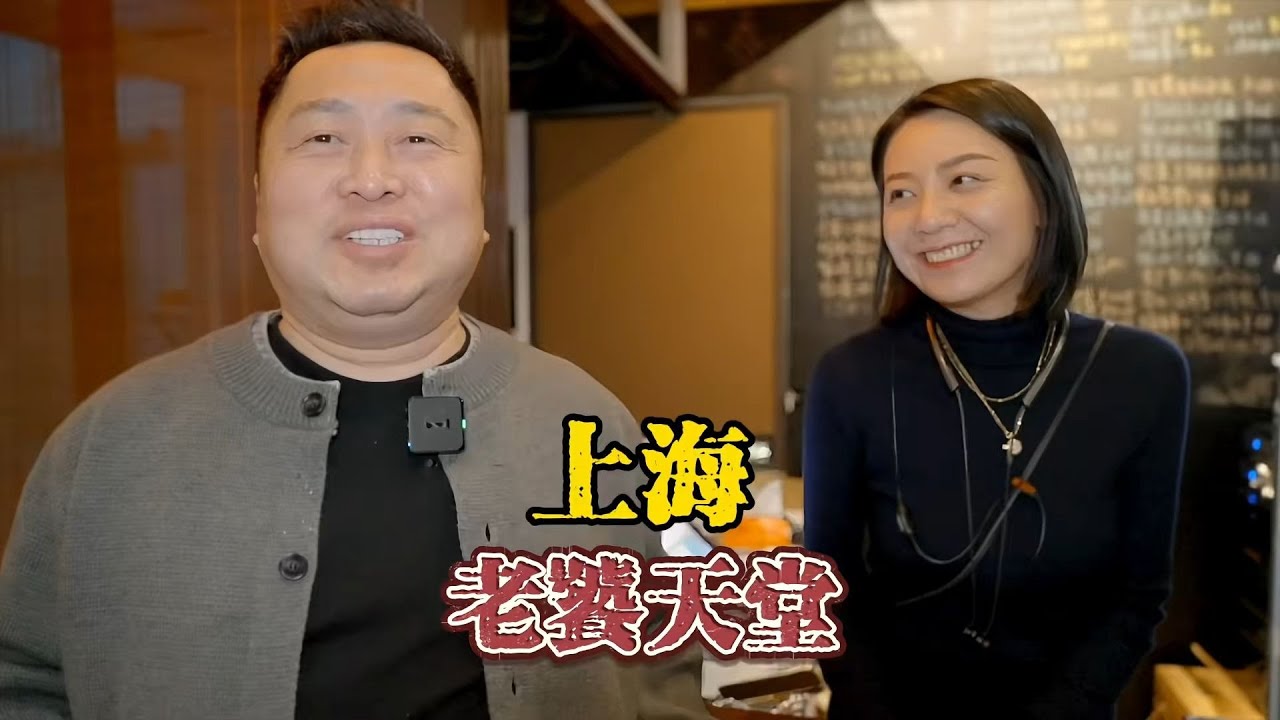 180半只白斩鸡上海老饕天堂，吃到心属餐厅