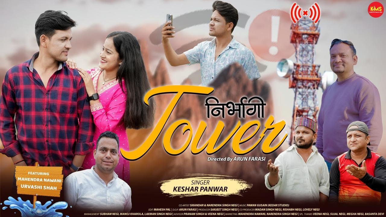 Nirbhagi Tower || New Garhwali song 2025 || Keshar Panwar || Mahendra Nawani || Urvashi Shah