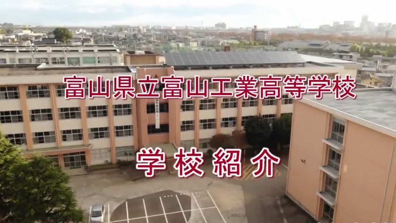 R05 学校紹介動画