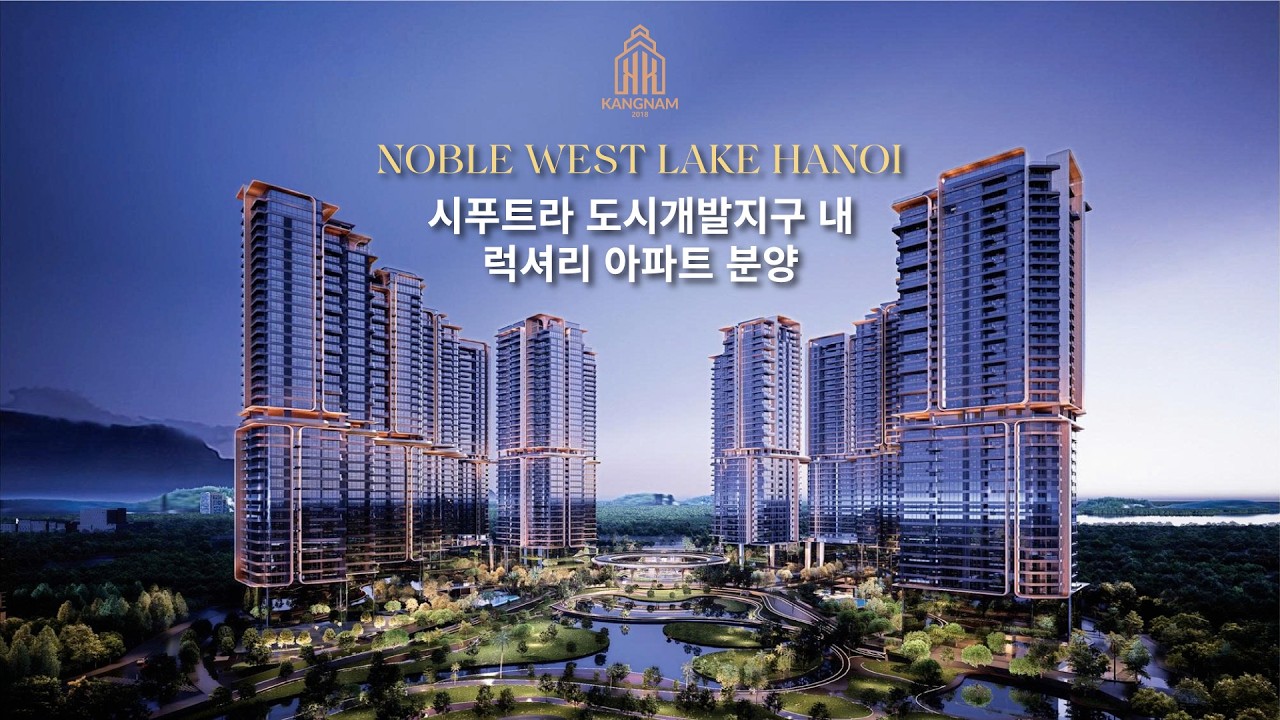 Noble West Lake Hanoi – 시푸트라 도시개발지구 내 럭셔리 아파트 분양