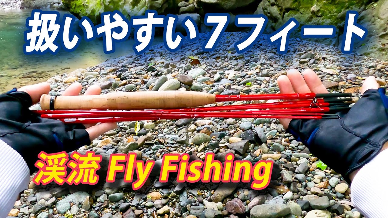 Обычное 7-футовое нахлыстовое удилище [Mountain Creek Fly Fishing]