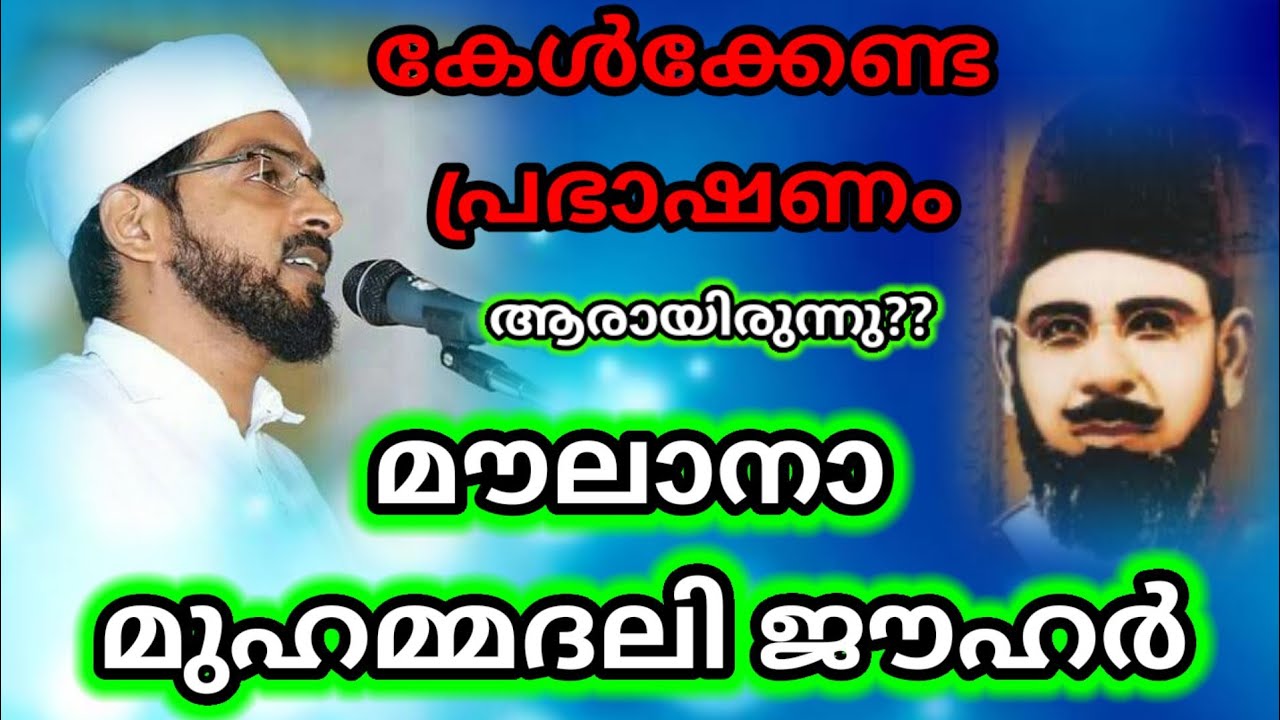 Maulana Muhammed ali Jouhar | Basheer Faizy Deshamangalam