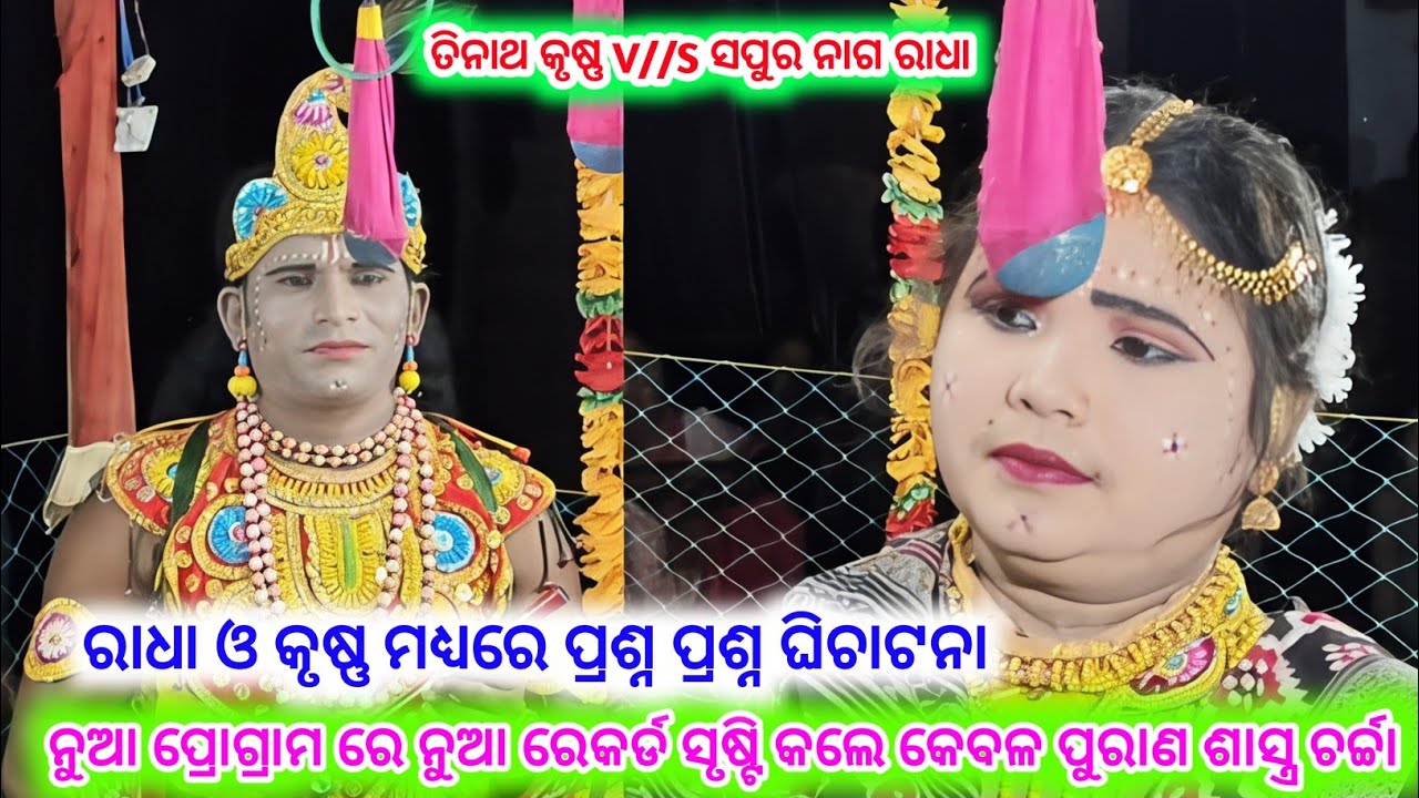 Maa tarini khusbu mahila danda nrutya sapura nag all danda nrutya new prasan uttar