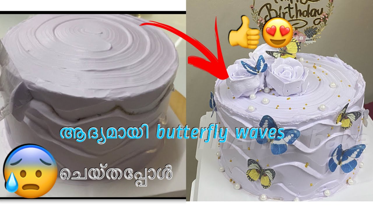 Wave design ആദ്യമായി ചെയ്തപ്പോൾ/wave design on cake/butterfly waves on cake/butterfly cake/ cakes