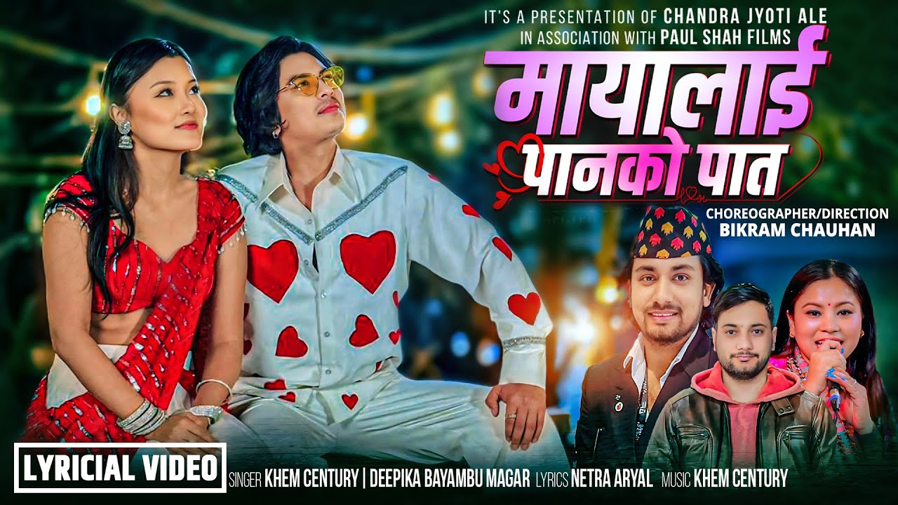 Mayalai Panko Pat - Lyrical Video - Khem Century | Deepika Byambu Magar | Paul Shah | Anjana Pun 