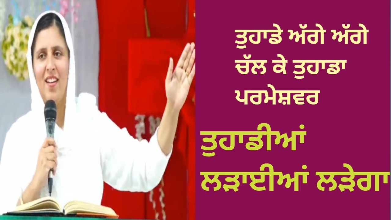 ਮਨ ਦੀ ਰਾਖੀ /LIVE 🔴PASTOR GURSHARAN DEOL JI KHOJEWALA