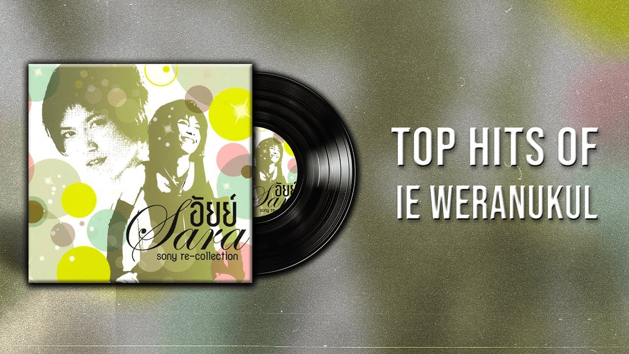 Top Hits of IE Weranukul (อัยย์ วีรานุกูล) [Longplay]