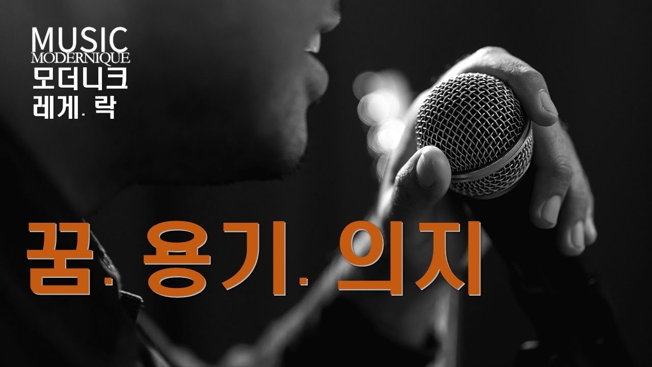 075 12 꿈용기의지