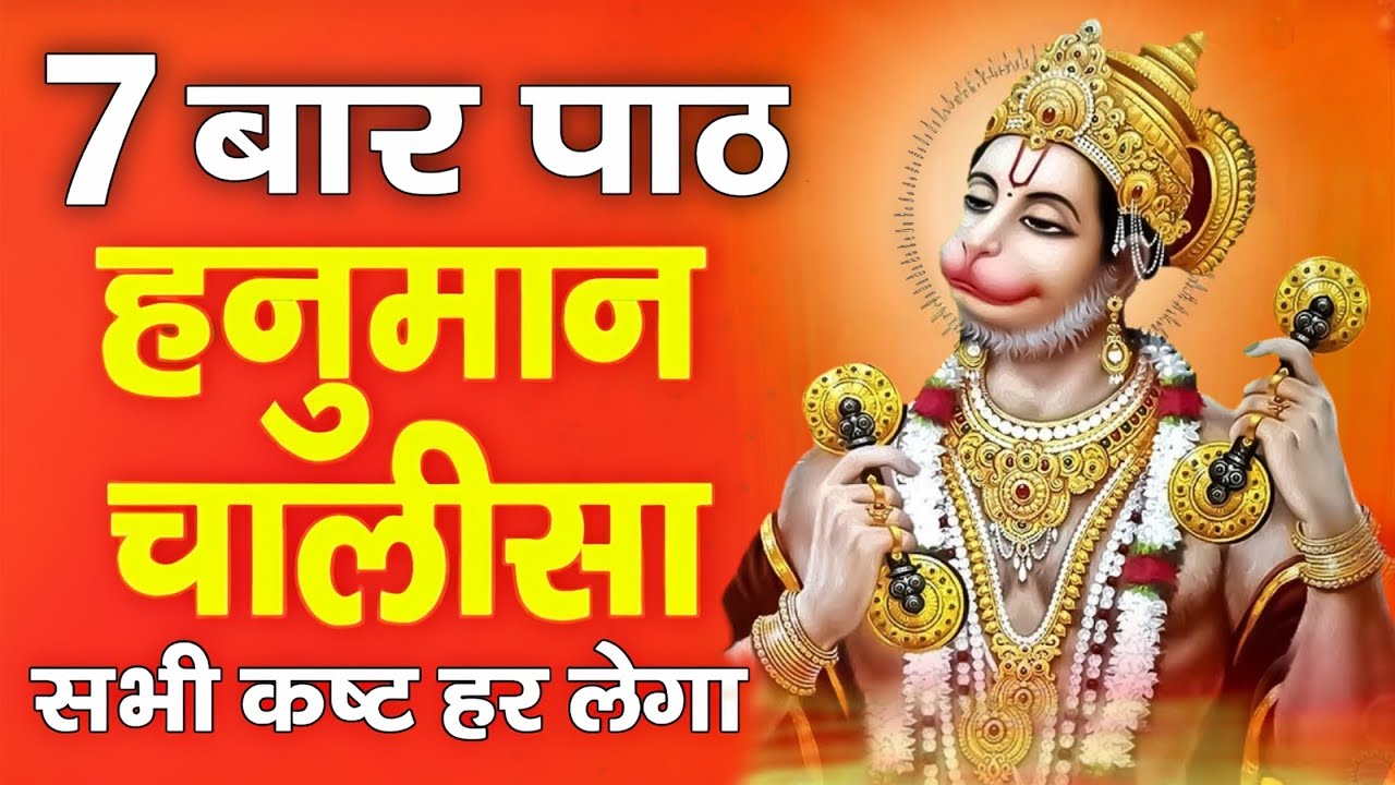 LIVE : श्री हनुमान चालीसा | Hanuman Chalisa | जय हनुमान ज्ञान गुण सागर | Jai Hanuman Gyan Gun Sagar