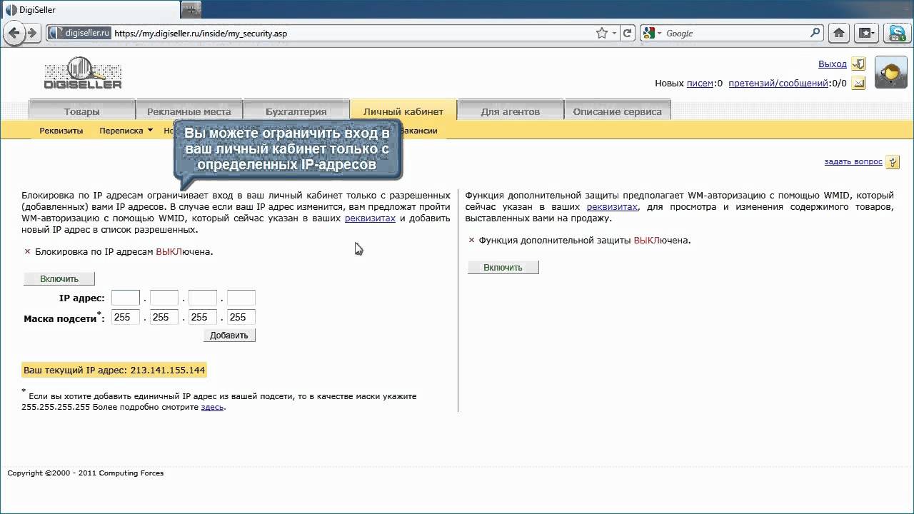 Digiseller: Личный кабинет