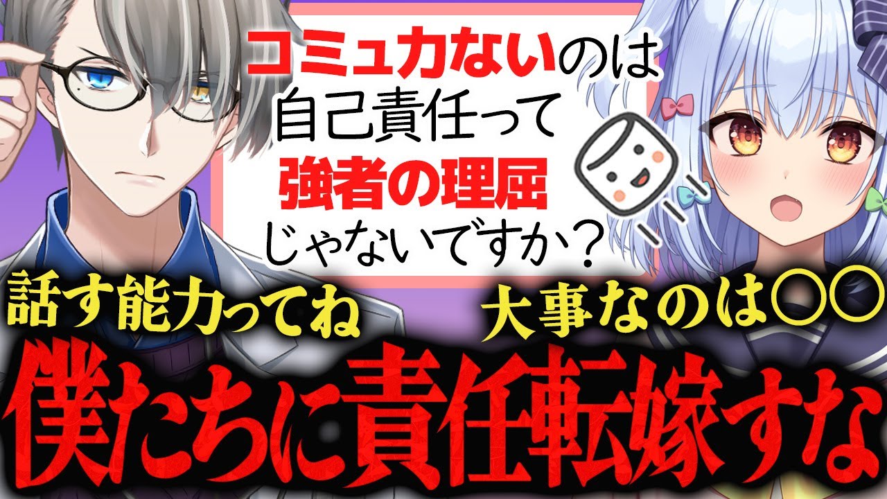 【コミュ力弱者】素直になれよ！言い訳ばかりの他責マロに直球のアドバイスを送る2人【#かなたま相談所】かなえ先生　犬山たまき   切り抜き