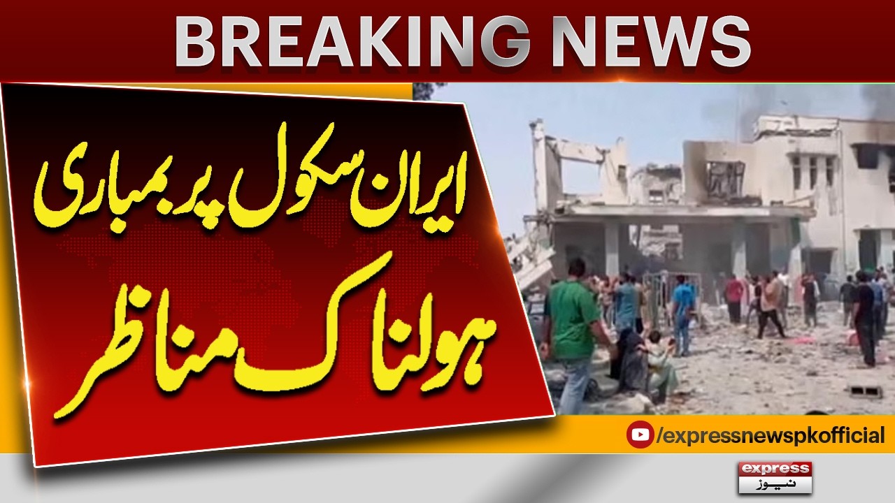 Israel Airstrike Hits School | Horrifying Footage Emerges | Middle East Tension |Pakistan News