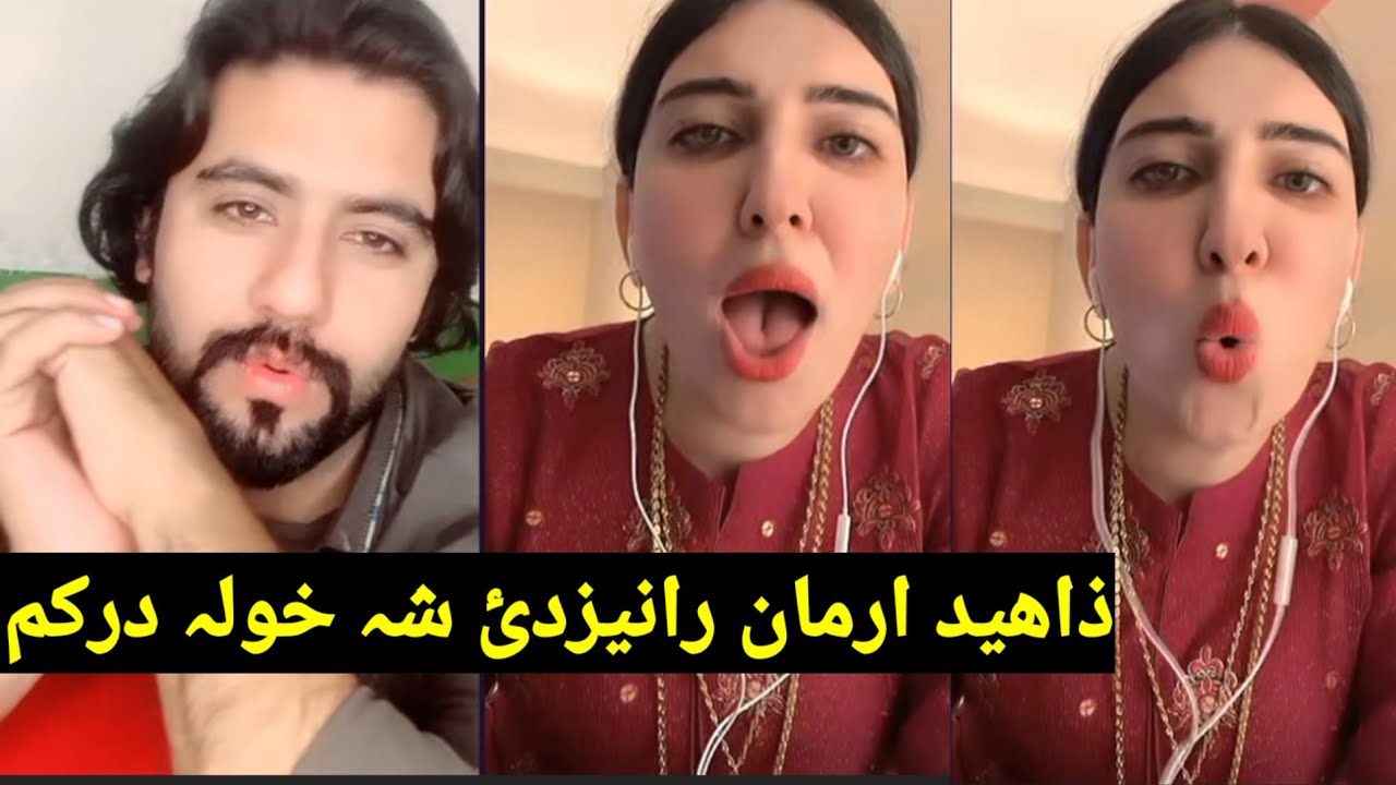 Zahid Arman aw Gull chahat life New video garam GAF shaf Zama pa buqa khawah ye
