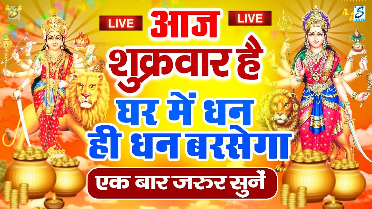LIVE : रविवार भक्त्ति - सुबह इस वंदना को सुनने से सूर्यदेव जी प्रसन्न होकर सभी मनोकामनापूर्ण करते है