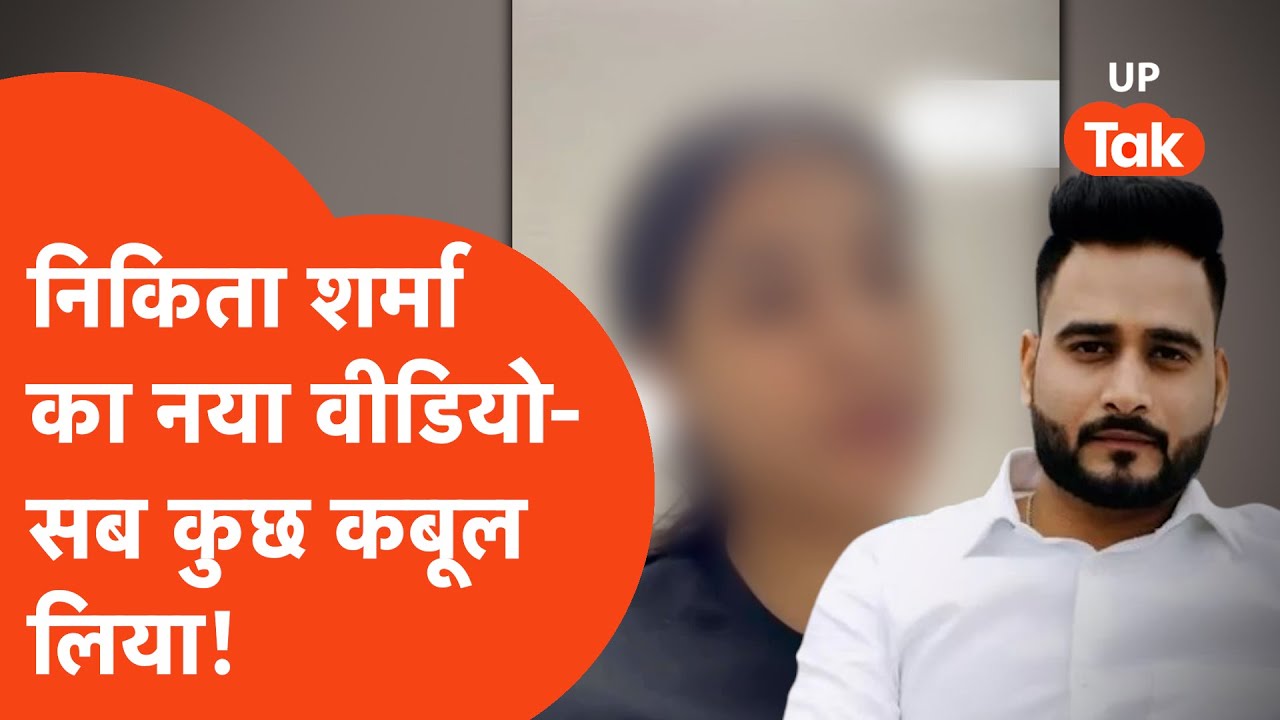 Manav Sharma Viral Video: मानव शर्मा की पत्नी निकिता शर्मा ने सब कबूल लिया?