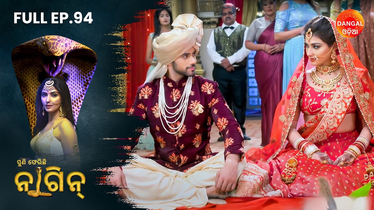 Puni Pherichi Naagin | Full Episode 94 | Dangal Odia | ପୁଣି ଫେରିଛି ନାଗୀନ | #punipherichinaagin