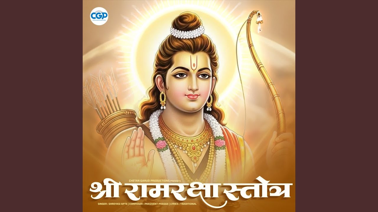 Shree Ramraksha Stotra