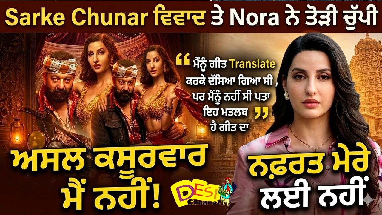 Nora Fatehi Breaks Silence on ‘Sarke Chunar Teri Sarke’ Contro.versy | Sarke Chunar Teri Sarke’ Song