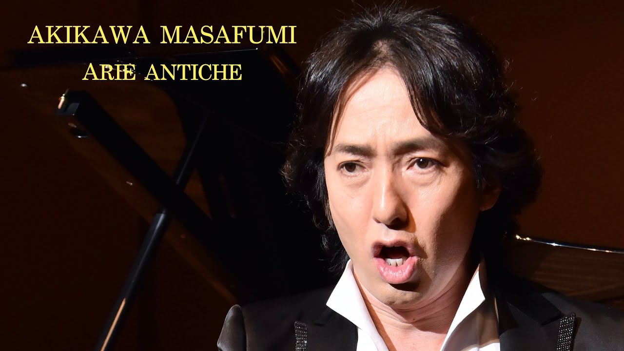 【秋川雅史】たとえつれなくても “Sebben crudele” AKIKAWA MASAFUMI tenore