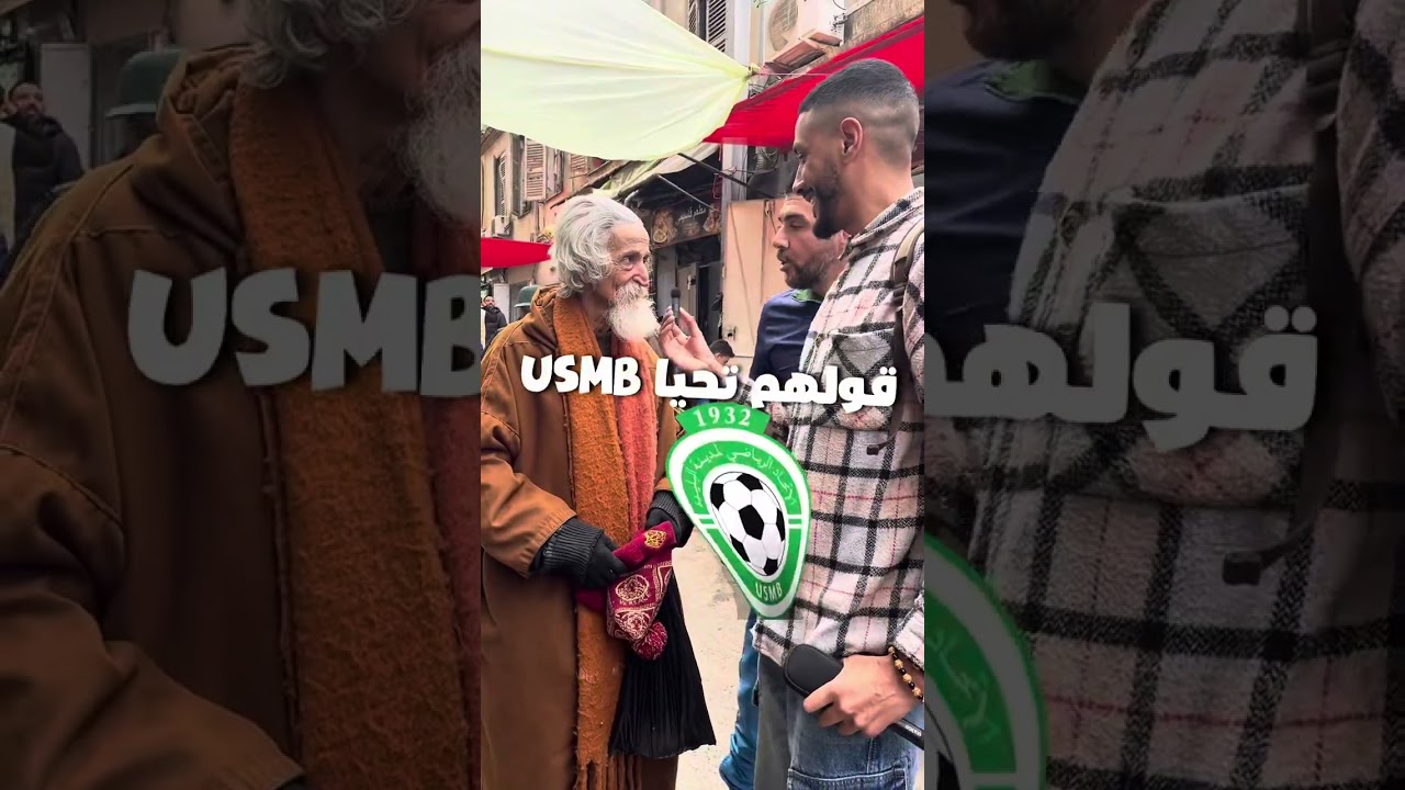 أجواء رمضان في البليدة  … البليديين ضربة 😂