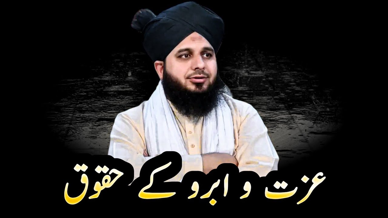 Islam Mein Izzat o Aabru Ke huqooq | Peer Ajmal Raza Qadri Full Complete Video Bayan | Call of Emaan