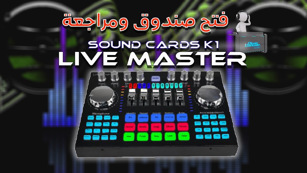 فتح صندوق ومراجعة كارت الصوت كي وان  - unbox and review the sound card k1