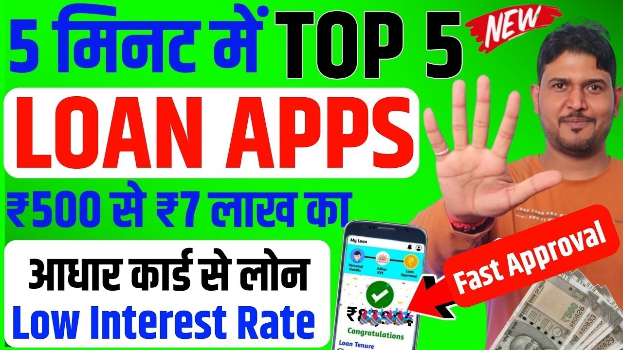 5 मिनट मे 💰 top 5 loan apps in india | 100% Real Top 5 Loan Apps in India 2025 | Top 5 Loan App New