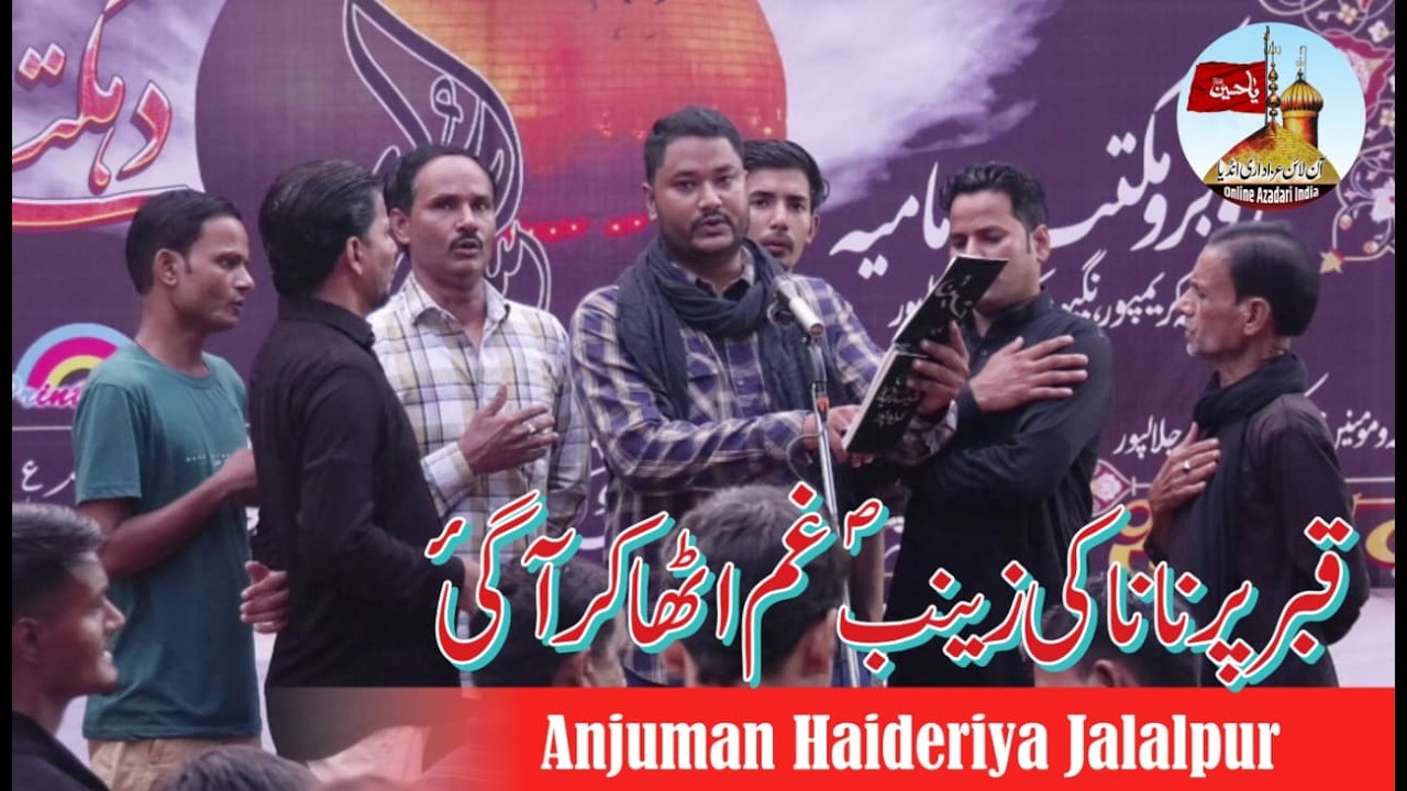 Qabr Par Nana Ki Zainab Gham Utha Kar Agayi | 5Rabiul Awwal Kareempur | 30 Aug25 Anjmn Haidariya JLP