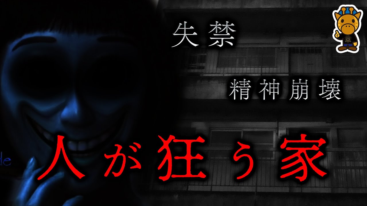 【2ch怖いスレ】不動産屋だけど事故物件の怖い話する