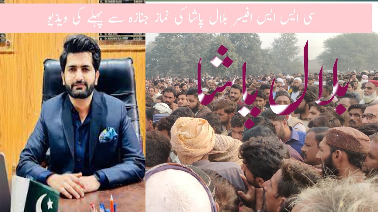 Bilal pasha css officer janaza|Bilal pasha Death |Ahmad vlog station
